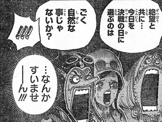 ネタバレ One Piece ７２８話 画あり 明るい未来を掴むために やってみる